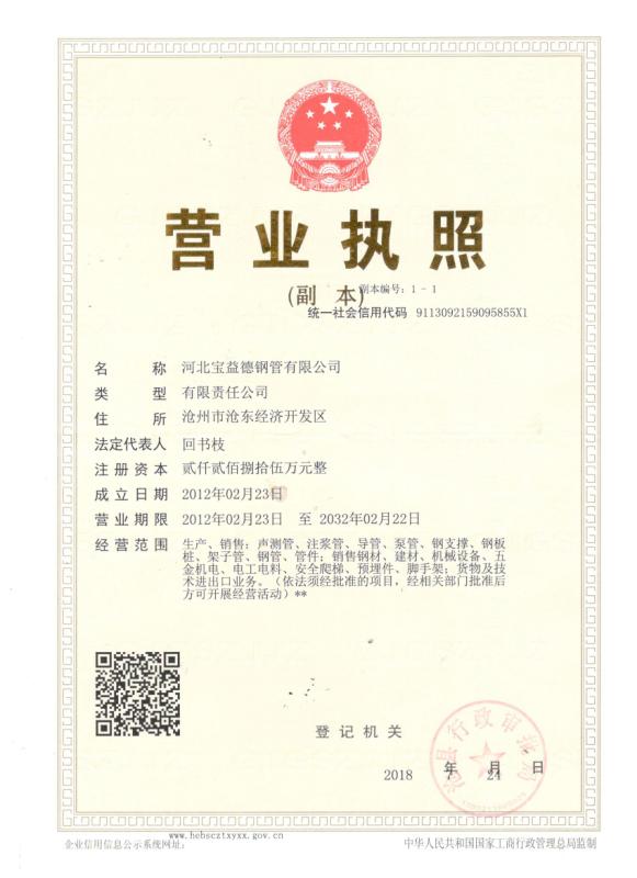 甘肃营业执照